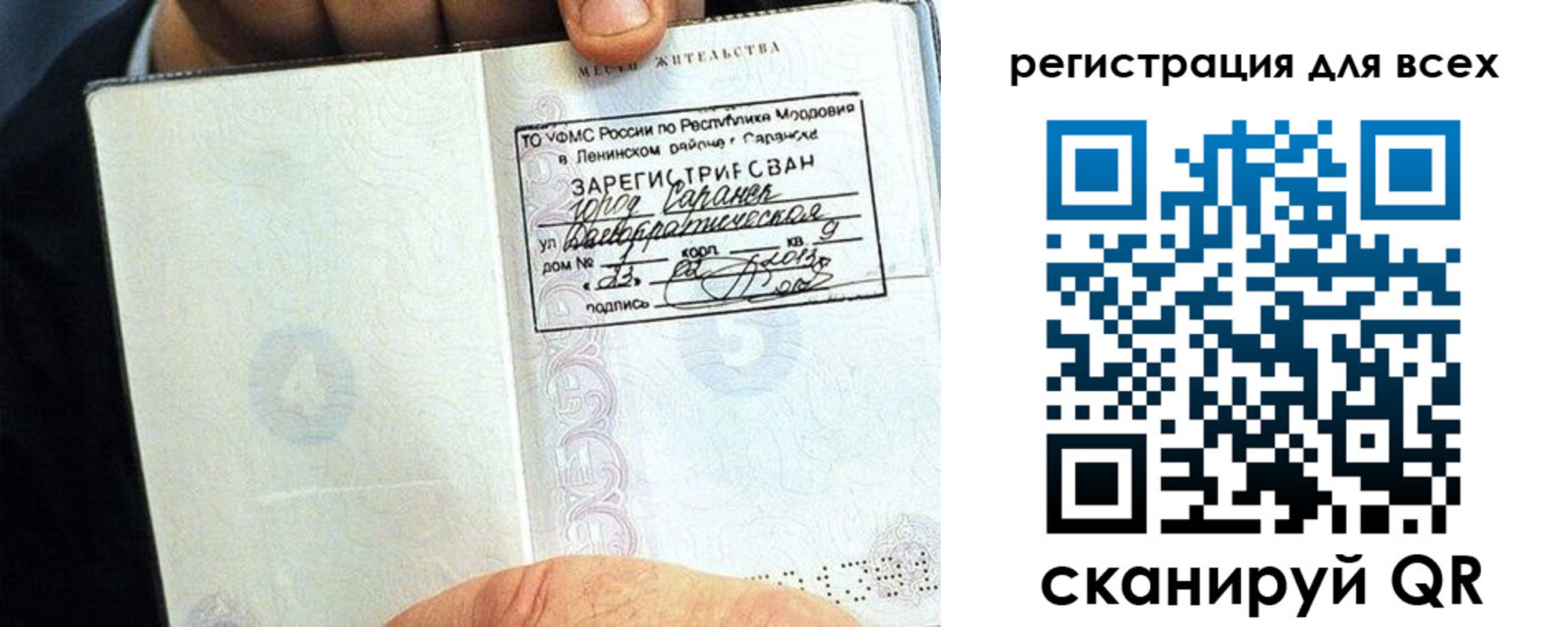 прописка регистрация в Щиграх