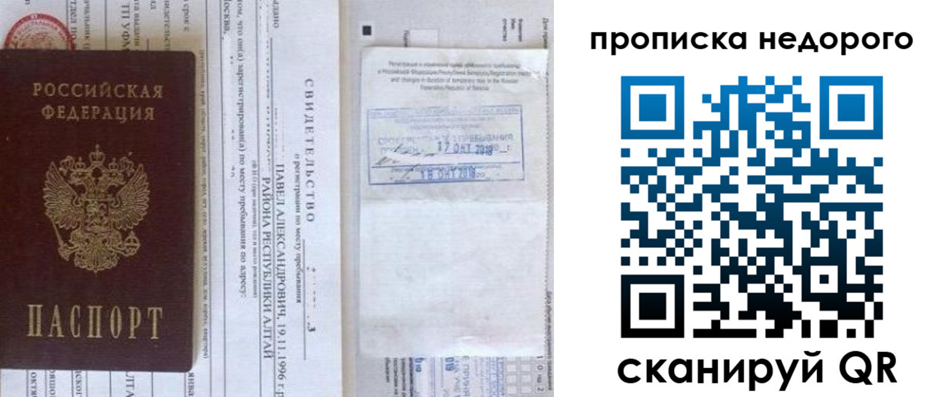 прописка от собственника в Щиграх