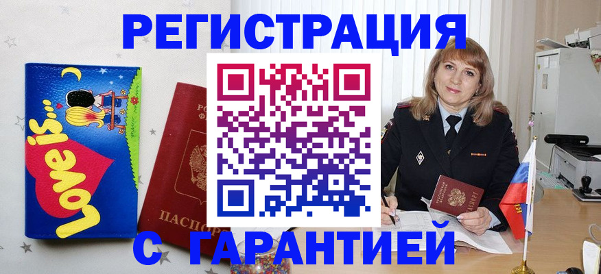 временная регистрация в квартире в Щиграх