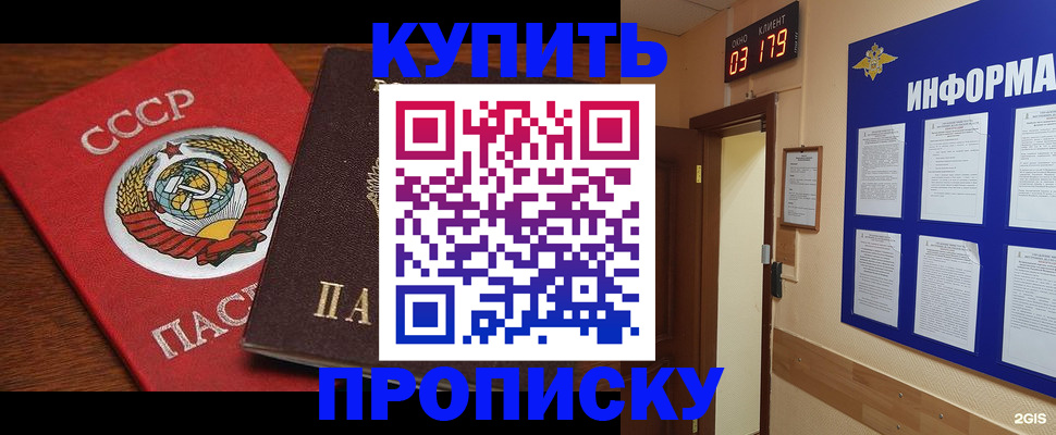 временная регистрация надежно в Щиграх