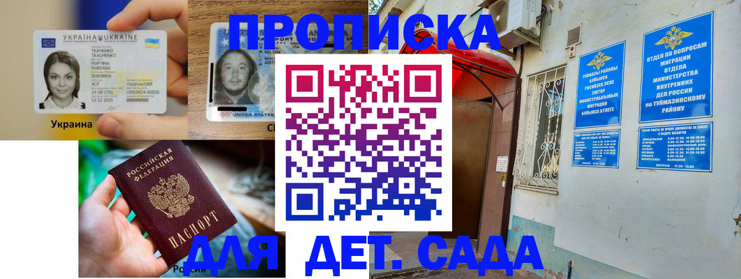 временная регистрация гарантия в Щиграх