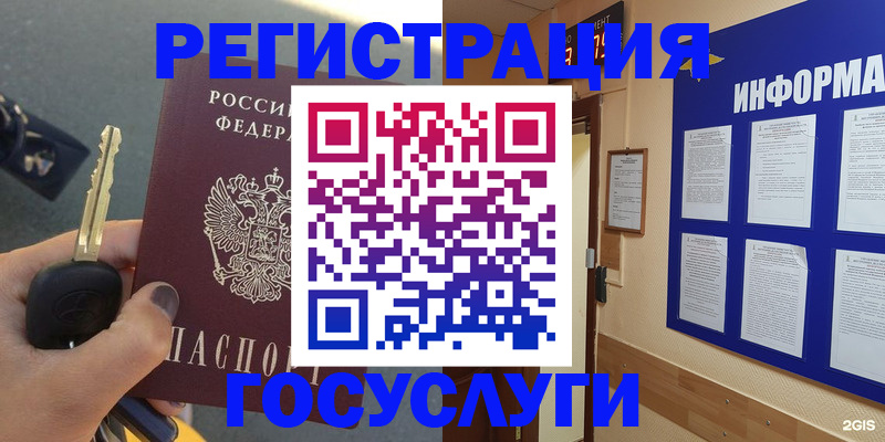 купить прописку в Щиграх