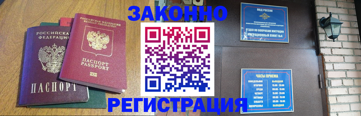 временная регистрация поиск в Щиграх